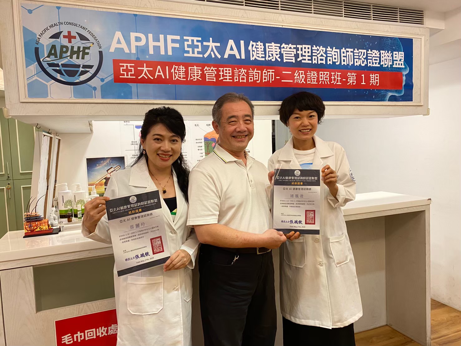 亞太Al健康管理諮詢師第一期的培訓課學員心得分享_蔡同學